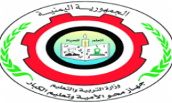 اليمن يحتفل غداً الإثنين باليوم العربي لمحو الأمية