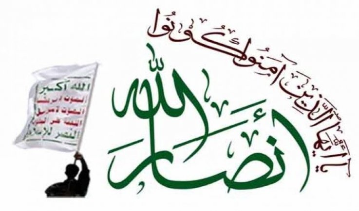 أمّ الإرهاب تُصنّف حركات المقاومة بالإرهاب وانصارالله يتوعّدون بالردّ