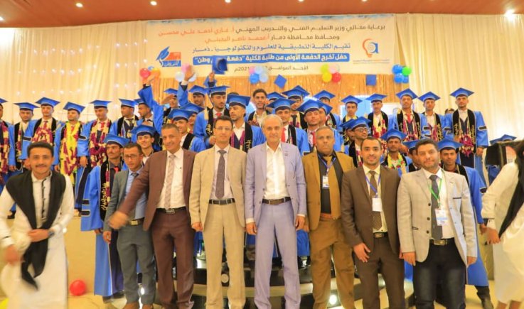 خلال الاحتفاء بتخريج الدفعة الأولى من طلبة الكلية التطبيقية في ذمار