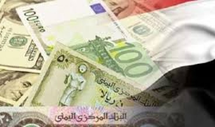 أستمرار الانهيار في سعر الصرف في عدن وأستقرار في صنعاء 2021/1/13