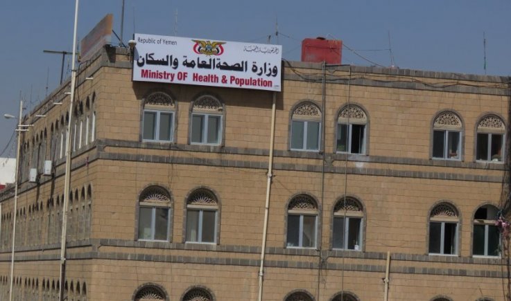 الصحة” تحذّر من عواقب إيقاف منظمة الصحة العالمية دعم المشتقات النفطية