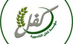 مدير المشاريع في مؤسسة "كفل": هدفنا تقديم العمل الخيري بقالب تنموي