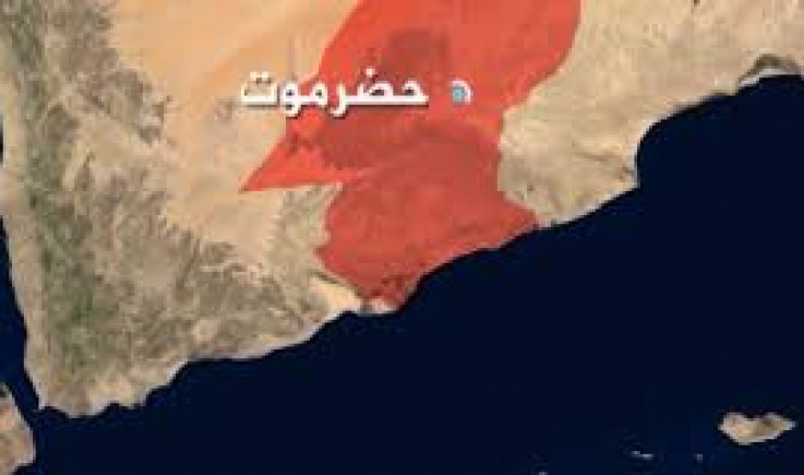 مخطط إعلان إقليم حضرموت .. ردود الأفعال وخفايا الكواليس الغامضة