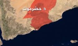 مخطط إعلان إقليم حضرموت .. ردود الأفعال وخفايا الكواليس الغامضة