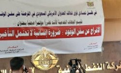 مؤتمر صحفي هام لشركة النفط اليمنية مع عددا من الجهات المتضررة من انعدام المشتقات النفطية