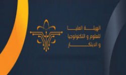 مجلس إدارة هيئة العلوم والتكنولوجيا والابتكار يقر مسودة اللائحة التنظيمية