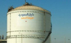 209 ملايين دولار خسائر شركة كيان السعودية للبتروكيماويات في 2020