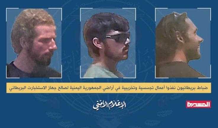 استخبارات صعاء تسقط خلايا التجسس البريطانية الامريكية والكشف عن معلومات تفصح عن حجم المؤامرة الخبيثة