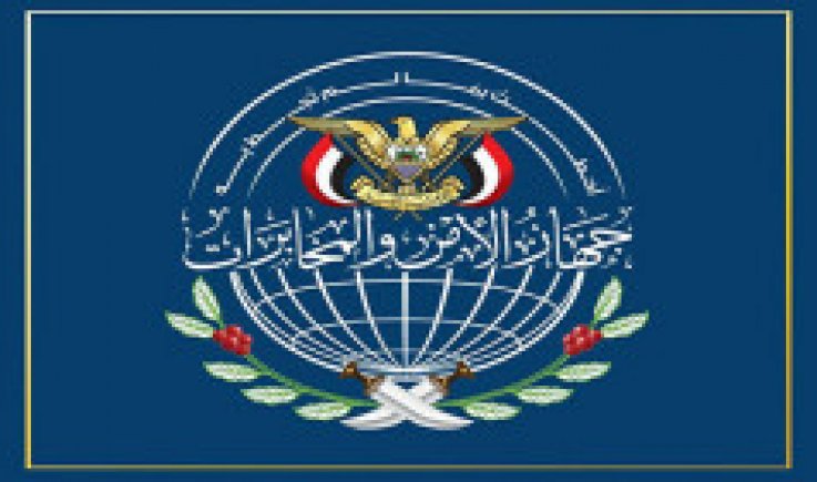 جهاز الأمن والمخابرات يحقق إنجازاً استخباراتياً في كشف أنشطة المخابرات المعادية