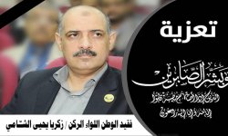 وزارة النقل وهيئاتها ومؤسساتها تنعي الوزير زكريا الشامي