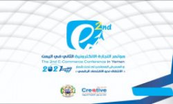 تواصل أعمال المؤتمر الثاني للتجارة الإلكترونية بصنعاء