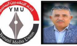 اتحاد الإعلاميين اليمنيين ينعي وفاة الزميل يحيى السدمي