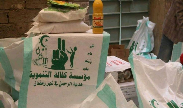 بمناسبة حلول شهر رمضان .. مؤسسة كفالة التنموية توزع سلال غذائية