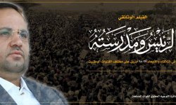 قريبا: فيلم وثائقي (الرئيس ومدرسته) جديد انتاج دائرة التوجيه المعنوي