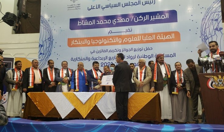 الهيئة العليا للعلوم والتكنولوجيا تكرم الفائزين بمسابقة رواد المشاريع الابتكارية