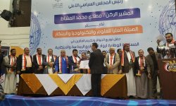 الهيئة العليا للعلوم والتكنولوجيا تكرم الفائزين بمسابقة رواد المشاريع الابتكارية