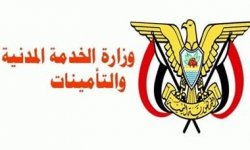 وزارة الخدمة المدنية تعلن موعد اجازة عيد الفطر المبارك