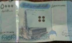 طباعة ورقة أبو 5000