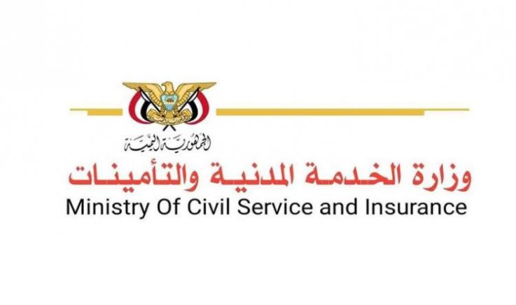 الخدمة المدنية تعلن موعد إجازة عيد الأضحى