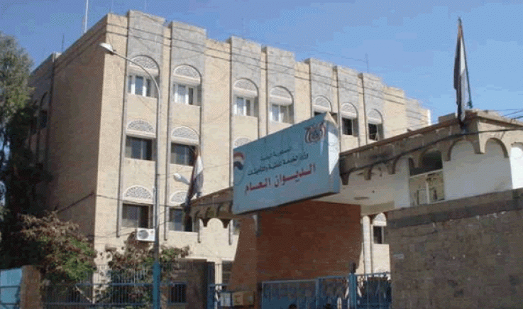 الخدمة المدنية: الاثنين المقبل إجازة رسمية بمناسبة ذكرى الهجرة النبوية