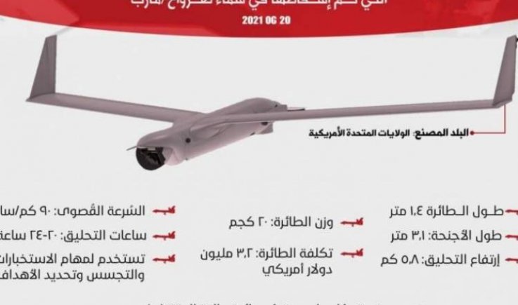 اسقاط طائرة أمريكية فوق مأرب