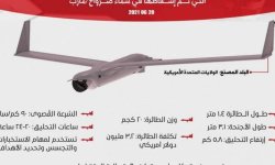 اسقاط طائرة أمريكية فوق مأرب