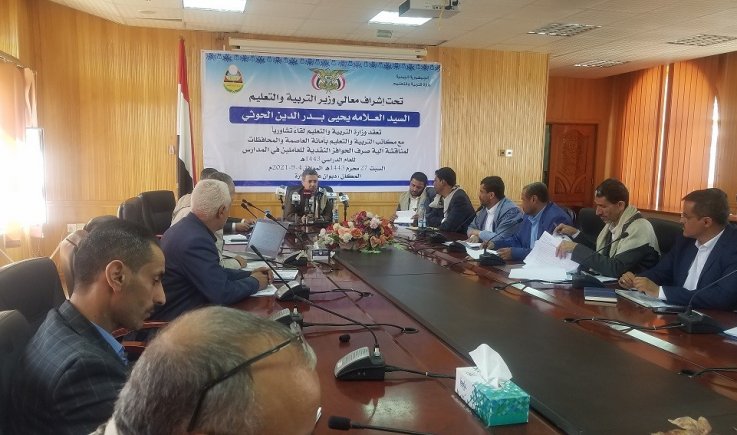 وزارة التربية تناقش آلية صرف الحوافز للعاملين بالمدارس