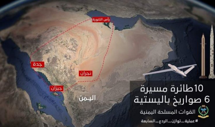 تأييد رسمي وشعبي لعملية توازن الردع السابعة