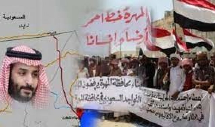 أطماع الاحتلال السعودي في محافظة المهرة تصطدم بصحوة أبنائها