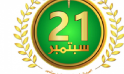 مكون الحراك الجنوبي : عظمة ثورة 21 سبتمبر تكمن في مبادئها وقيمها