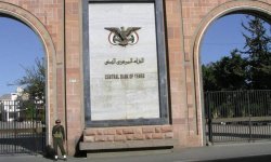 بنك صنعاء يوجه رسائل تحذيرية لـ " بنك اوف إنجلترا"   
