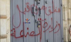 الصناعة تغلق أربع شركات تجارية لاستيراد الأغذية مخالفة للأسعار