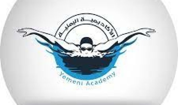 تتويج سباحي الأكاديمية اليمنية بلقب البطولة في أمانة العاصمة