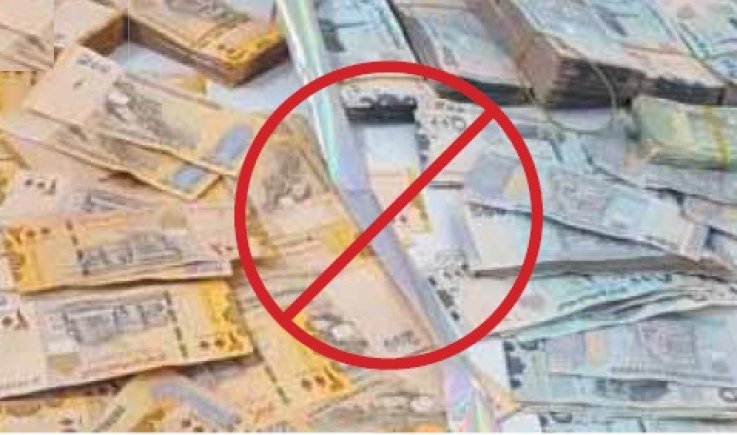 مكافحة التهريب تضبط مليون ريال من العملة غير القانونية بالحديدة