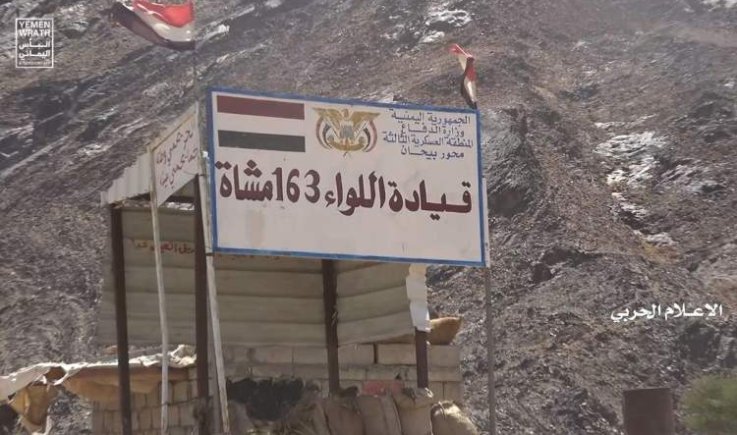 العميد سريع يكشف معلومات ومشاهد جديدة عن عملية ربيع النصر في مارب وشبوة