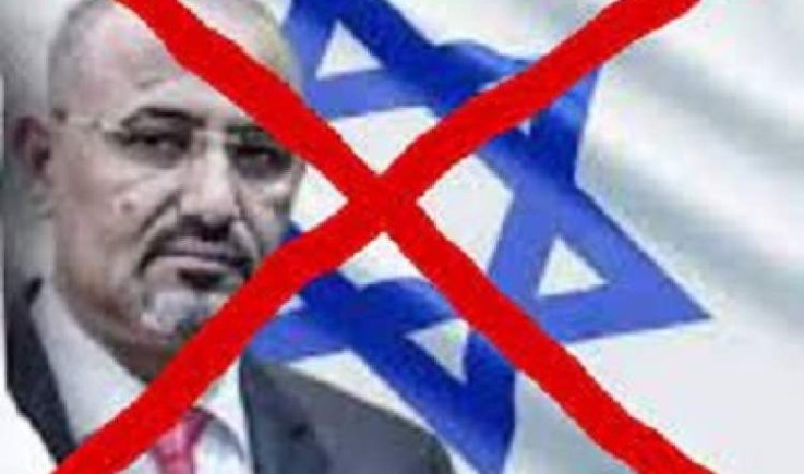 الزبيدي لا يمانع التطبيع مع اسرائيل