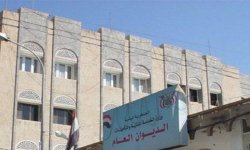 الخدمة المدنية تصدر تعميماً هاماً