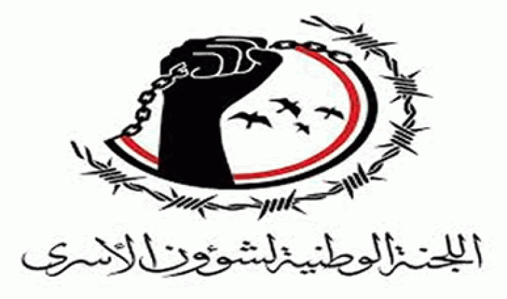 لجنة شؤون الأسرى تندد بإعدام مرتزقة العدوان عشرة أسرى في الساحل الغربي