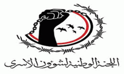 لجنة شؤون الأسرى تندد بإعدام مرتزقة العدوان عشرة أسرى في الساحل الغربي