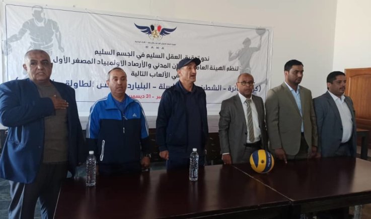 تدشين الأولمبياد الرياضي الأول بوزارة النقل