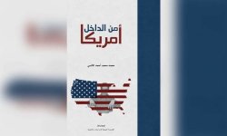 صدور كتاب "أمريكا من الداخل"