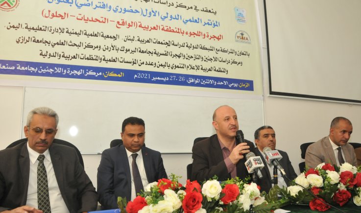 بدء أعمال المؤتمر العلمي الدولي الأول حول الهجرة واللجوء بصنعاء