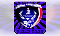  الوحدة يحرز كأس الشهيد لكرة القدم بصنعاء