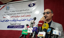 إحياء الذكرى السادسة لجريمة قصف العدوان لمركز النور للمكفوفين بصنعاء 