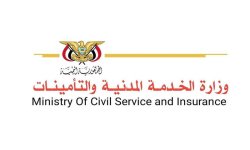 الخدمة المدنية تستكمل إصدار كشوفات مرتبات النصف الثاني من أبريل 2018م