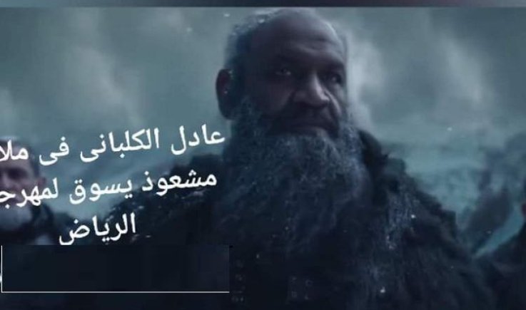 امام الحرم المكي السابق الكلباني مثار سخرية في مواقع التواصل 