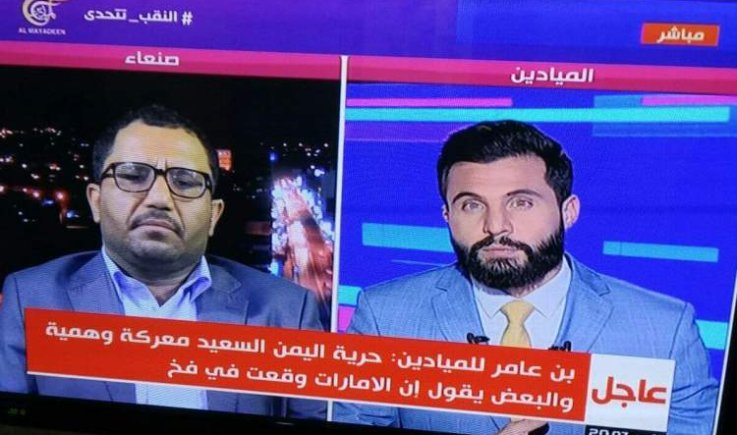 بن عامر: مزاعم استخدام القوات المسلحة لمطار صنعاء استغباء للرأي العام