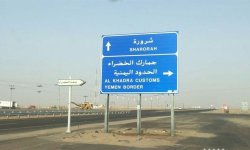 "شرورة" في مرمى القوات المسلحة اليمنية.. فما هي أهميّتها العسكرية؟