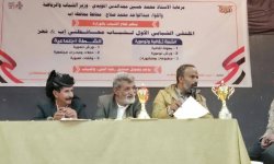 انعقاد الملتقى الشبابي الأول لمحافظتي تعز وإب 
