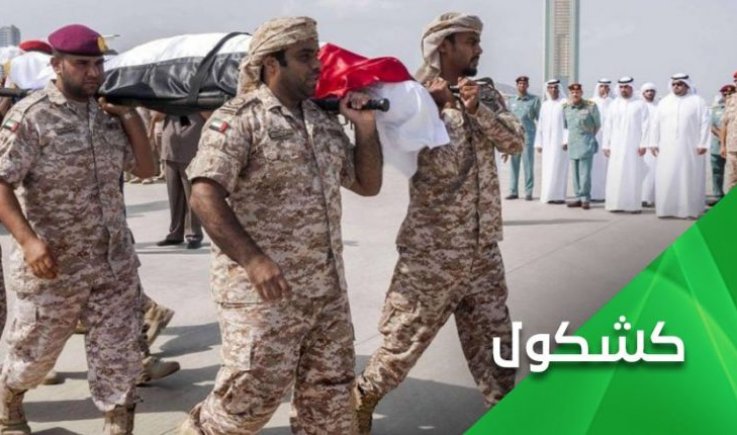 هل تأخذ الإمارات بنصحية السيد نصرالله وتنسحب من اليمن؟